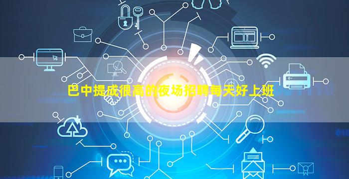 威海夜总会招聘